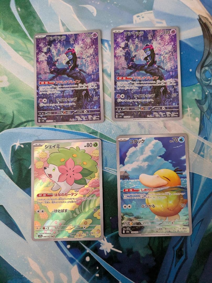 ポケモンカード　まとめ売り　ドラパルトex　sar　など　ポケカ