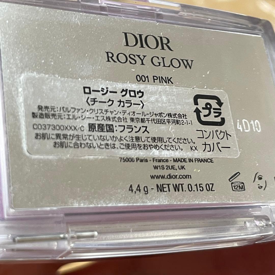 Christian Dior コスメ7点セット