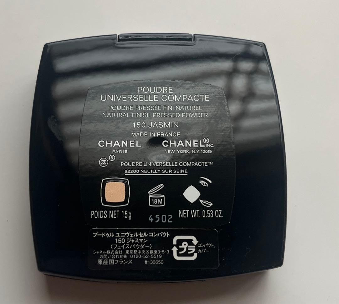 新品未使用シャネル　プードゥルユニヴェルセル　150ジャスマン　フェイスパウダー