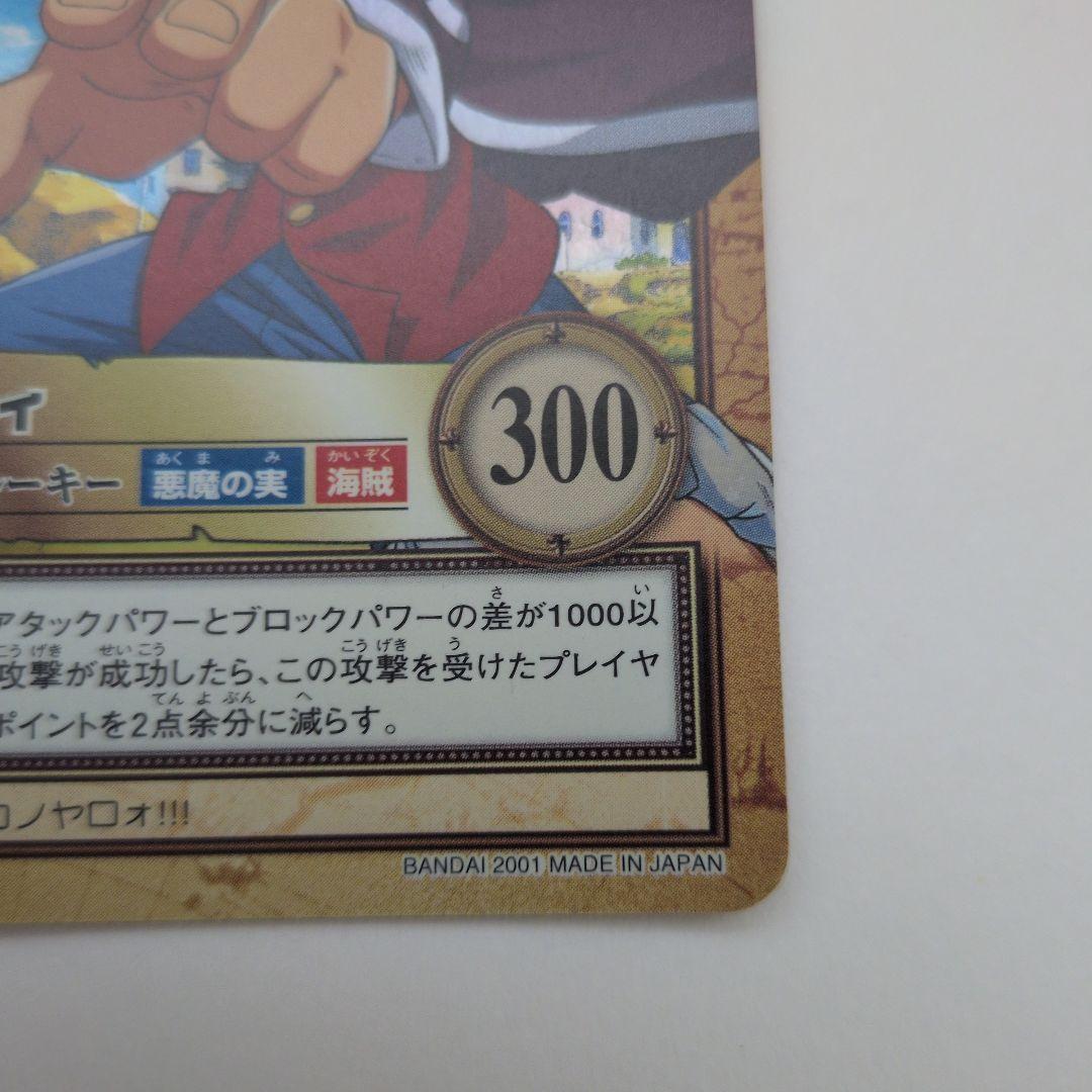 【美品】ONE PIECE（ワンピース）ハイパーバトル 2枚セット　ルフィ　キラ