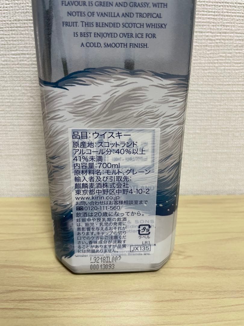 ジョニーウォーカー ソングオブアイスA Song of Ice 700ml