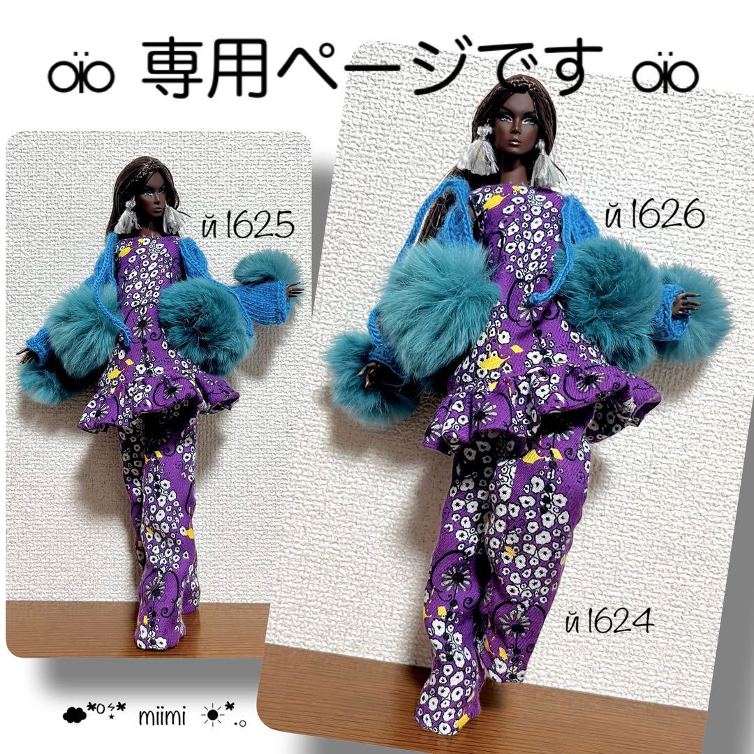 ♖専用ページです♖й1624+й1625+й1626♖