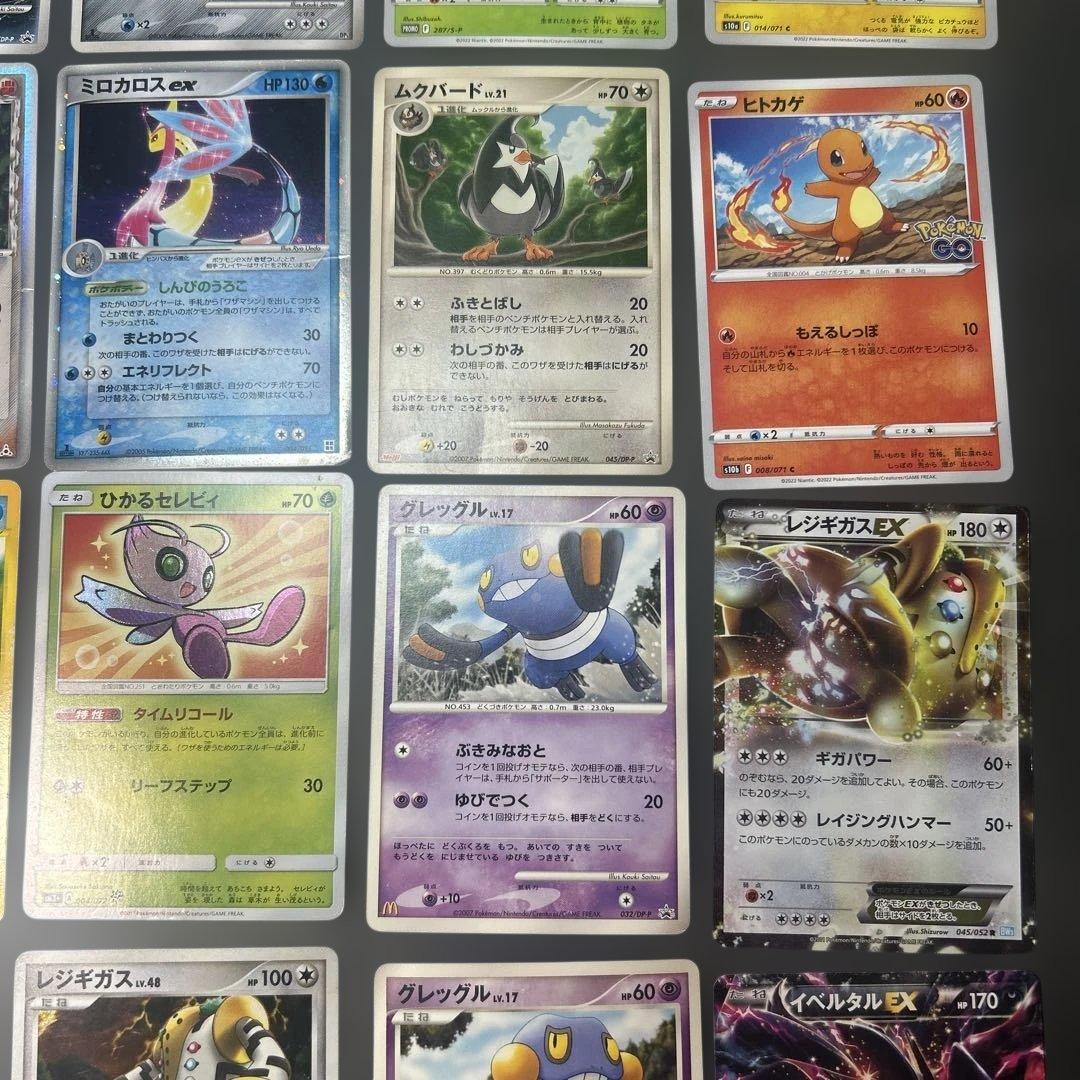 ポケモンカード　まとめ20枚　プロモ　カードe ひかるセレビィ　マクドナルド
