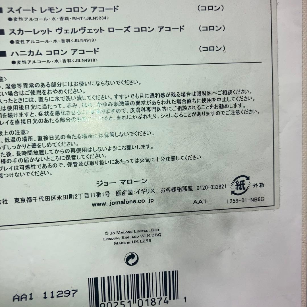 レア・廃盤【ジョーマローン】ザ・ストーリー・オブ・レッドローズ