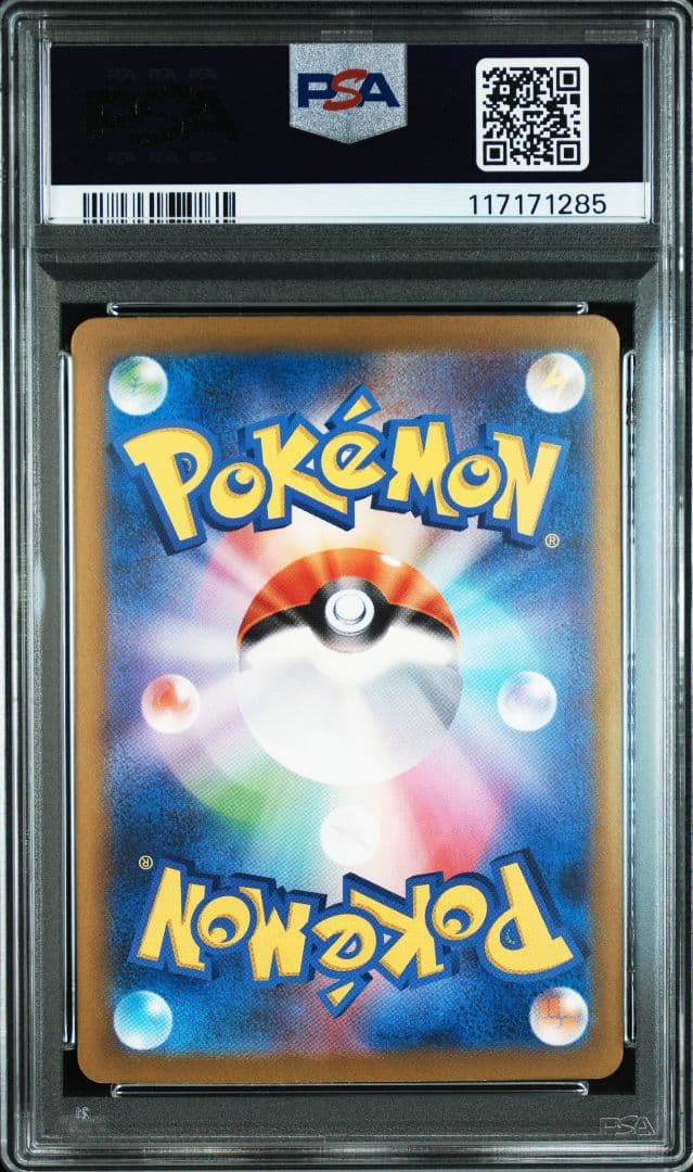 PSA9 エリカの招待 SAR