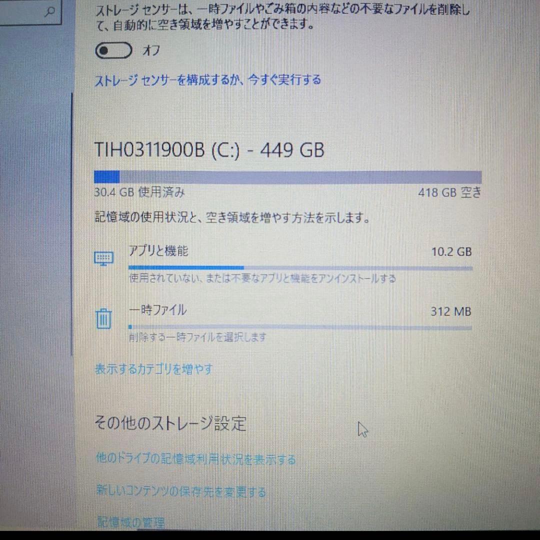 美品dynabook B65/J TOSHIBA