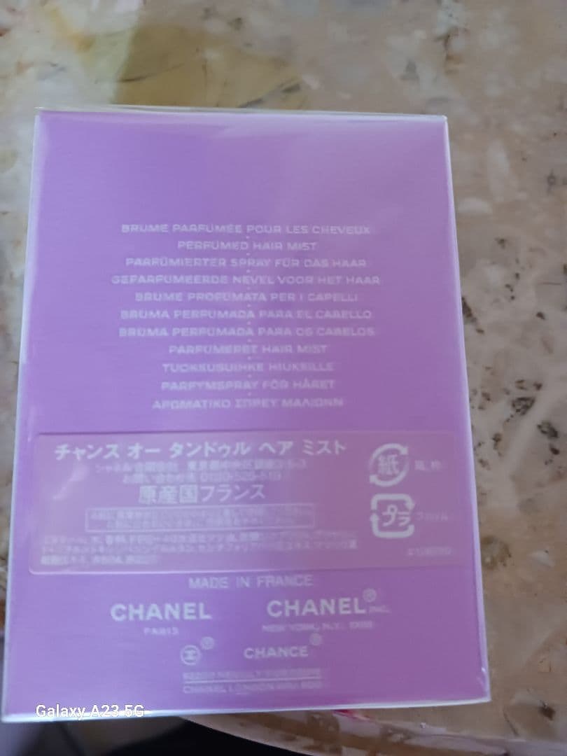 CHANEL　シャネル　チャンス