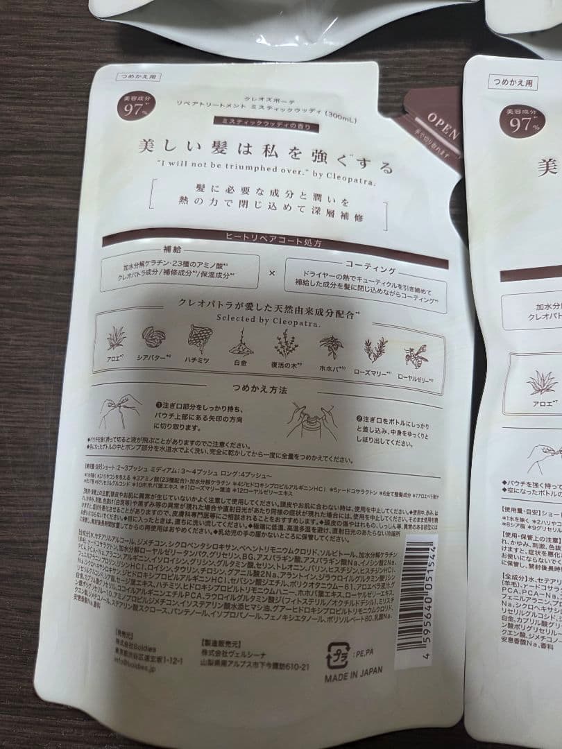 mio✨ cleo's クレオズ シャンプー トリートメント