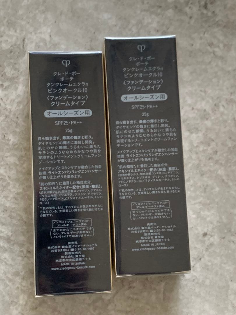 新品クレ・ド・ポー ボーテ タンクレームエクラｎ ピンクオークル10 x2個