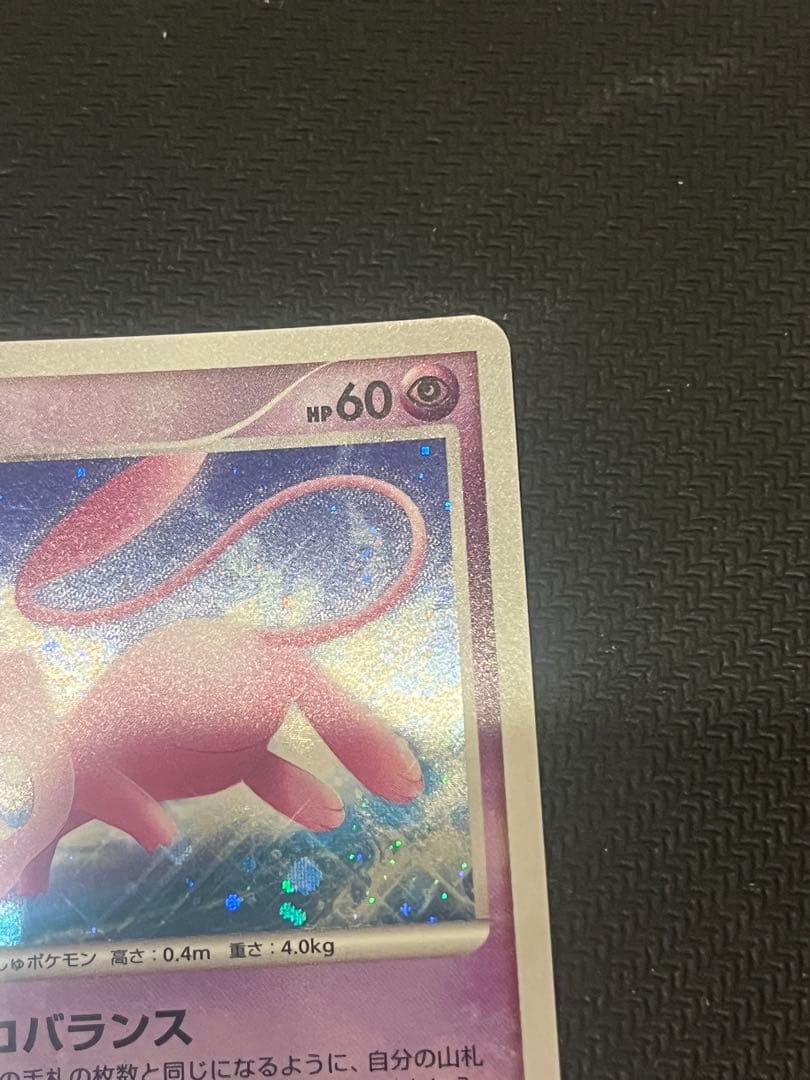 ポケモンカード ミュウ LV40