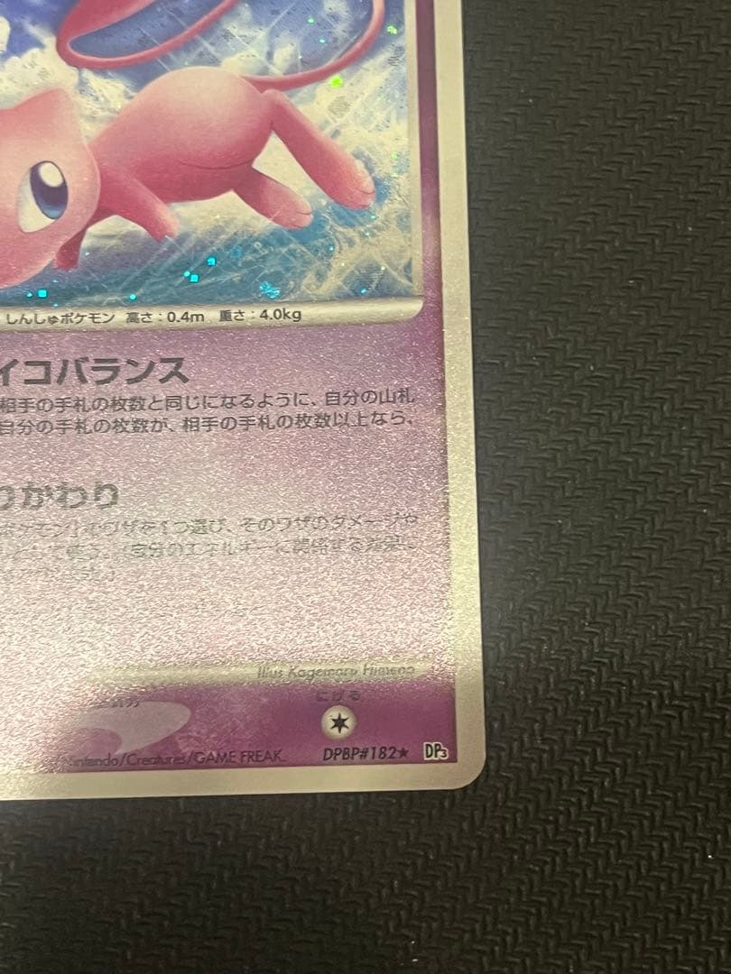 ポケモンカード ミュウ LV40