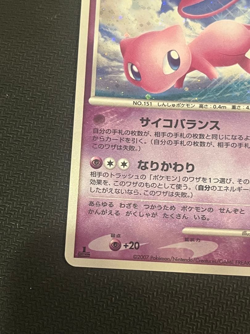 ポケモンカード ミュウ LV40