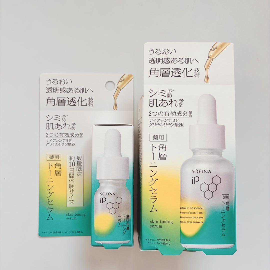SOFINA iP スキントーニングセラム 30ml＋10ml うるおい秒ミスト