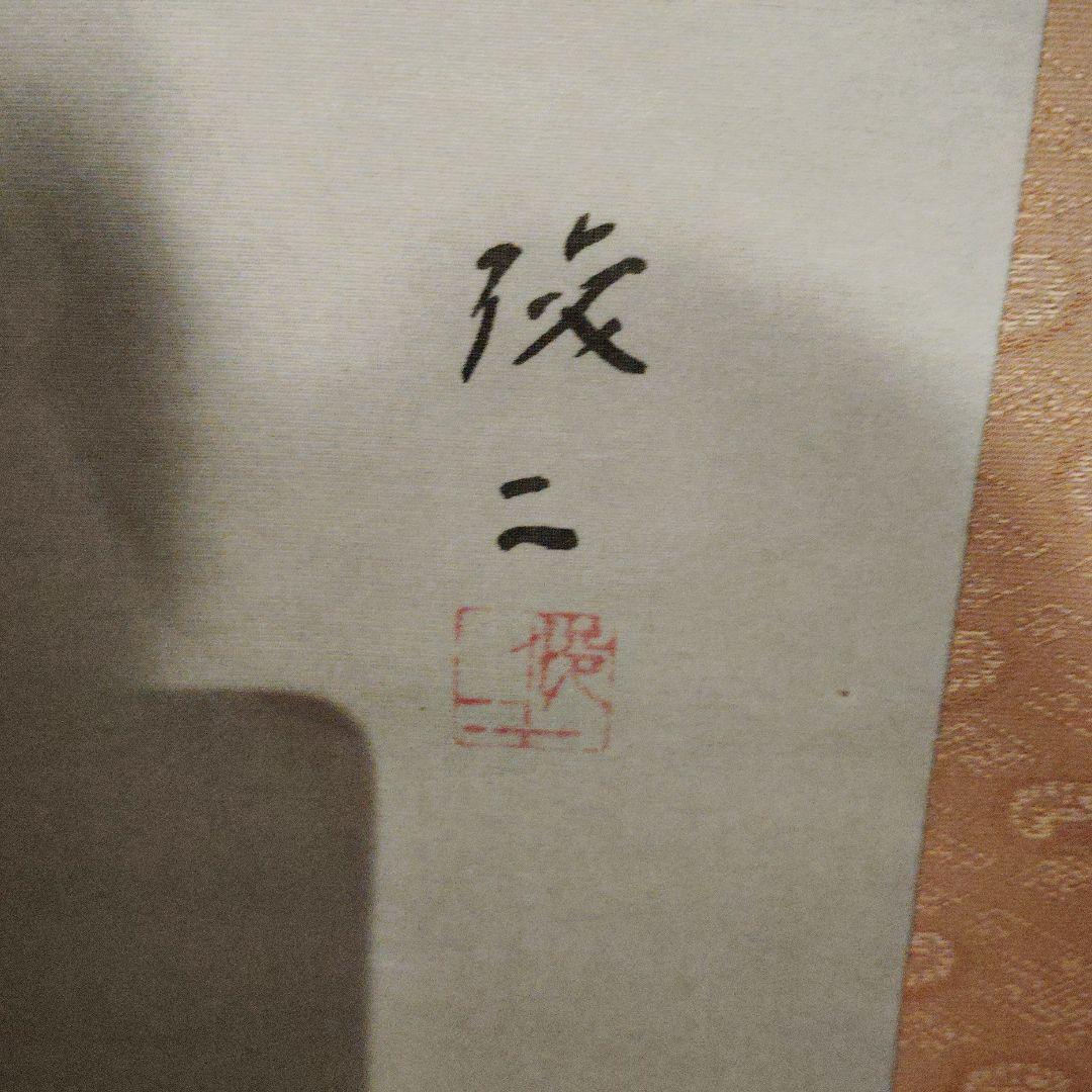 盆おどり掛軸、合わせ箱