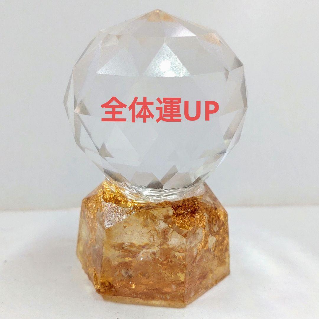 波動が高い人になる☆全体運UPクリスタルボールオルゴナイト（願い叶えるオイル封入