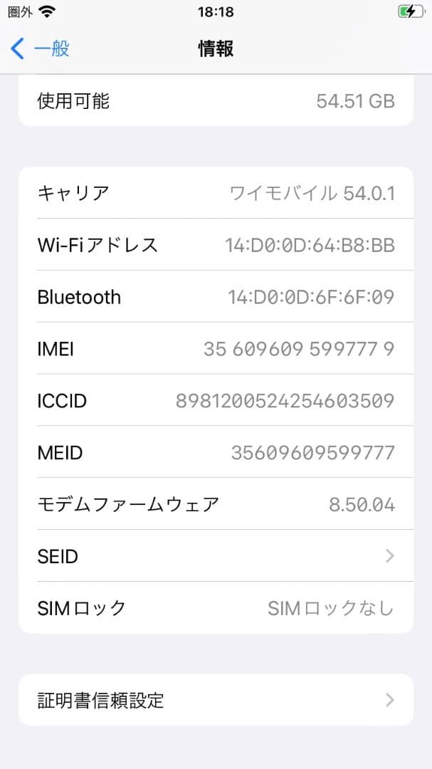iPhone8シルバー64gb