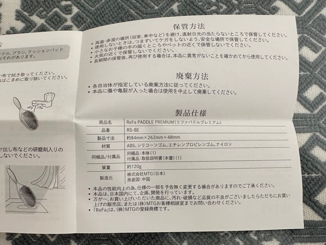ReFa ヘアブラシ ブラック 箱入り