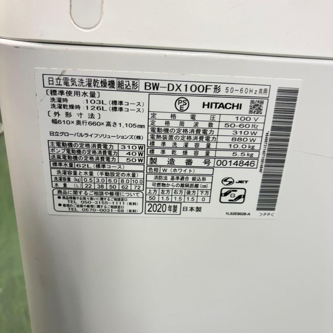 888 AI機能 自動お掃除 最新機種✨ 洗濯機 10キロ 5.5キロ 乾燥機付