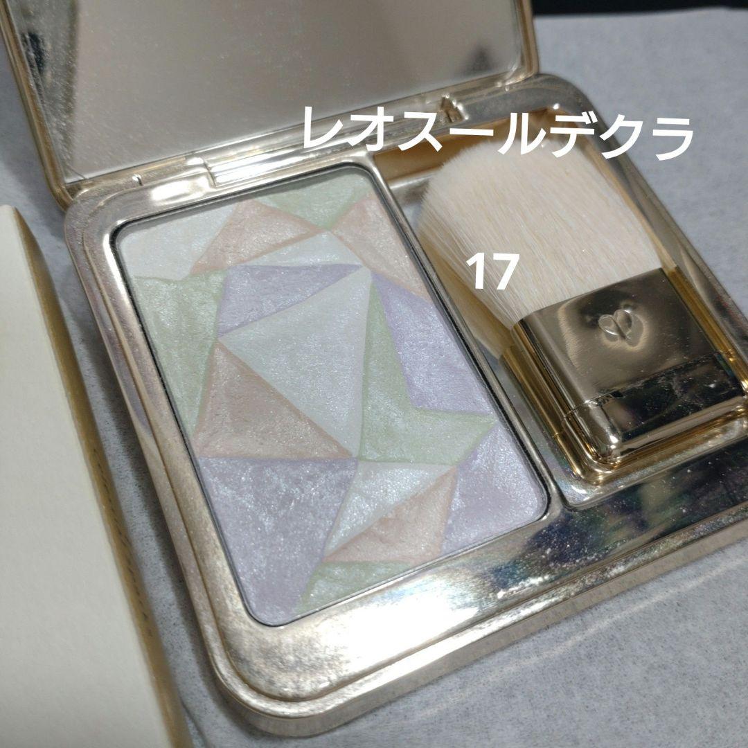 クレ・ド・ポーボーテ レオスールデクラ17ほぼ新品 人気カラー