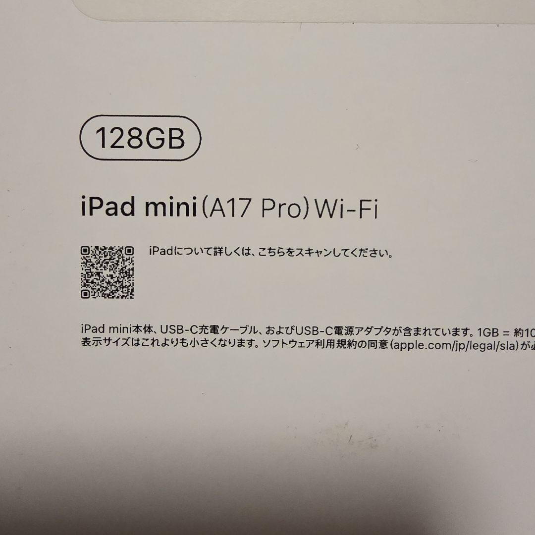 iPad mini7 Wi-Fi 128GB バッテリー100% Pencil付