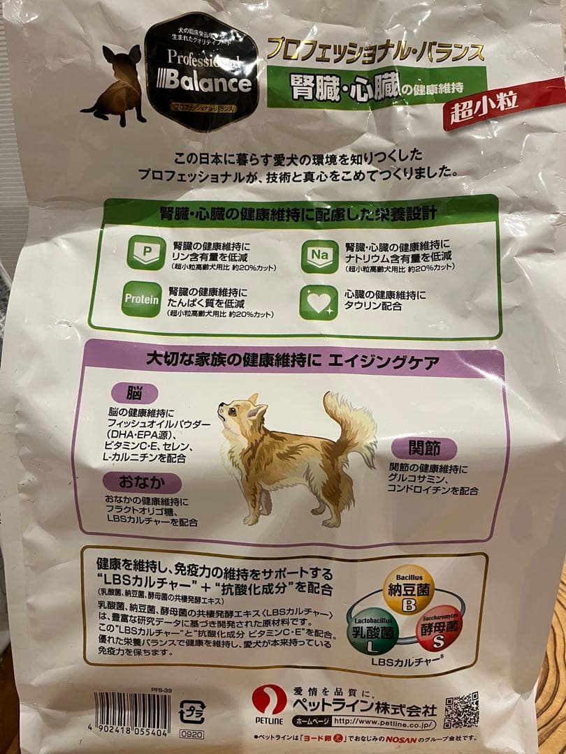 【2袋セット1.92kg×2】超小粒プロフェッショナルバランス腎臓・心臓の健康
