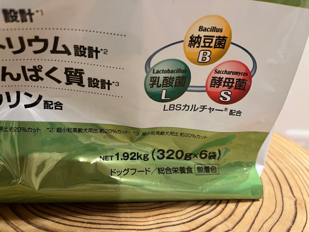 【2袋セット1.92kg×2】超小粒プロフェッショナルバランス腎臓・心臓の健康