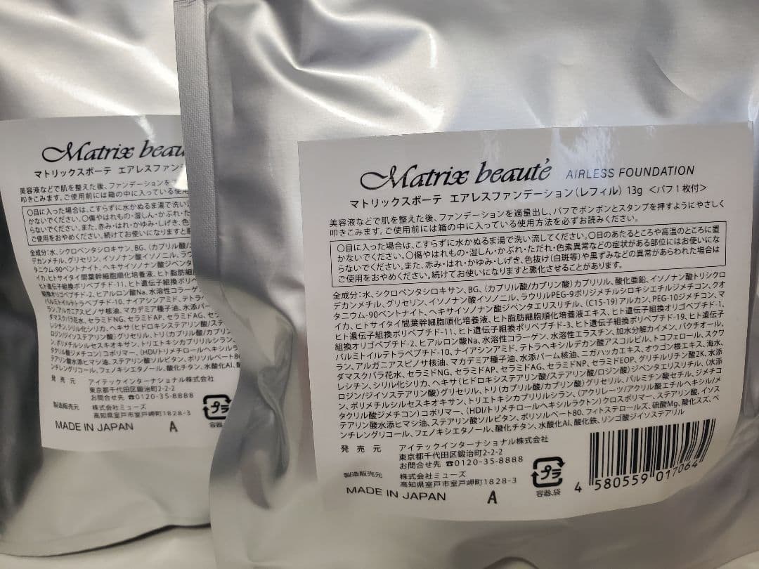 マトリックスボーテ　エアレスファンデーション　マスカラ　マトリックスアイライナー