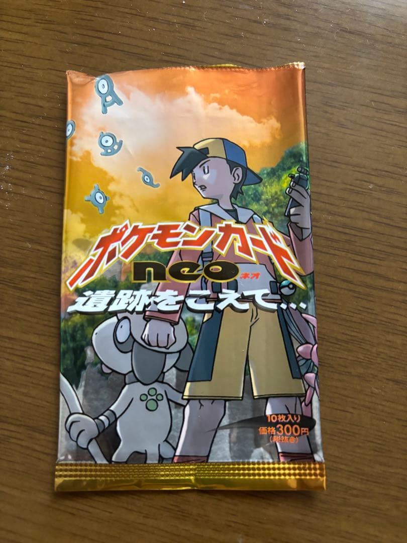 ポケモンカード　旧裏　開封済パック