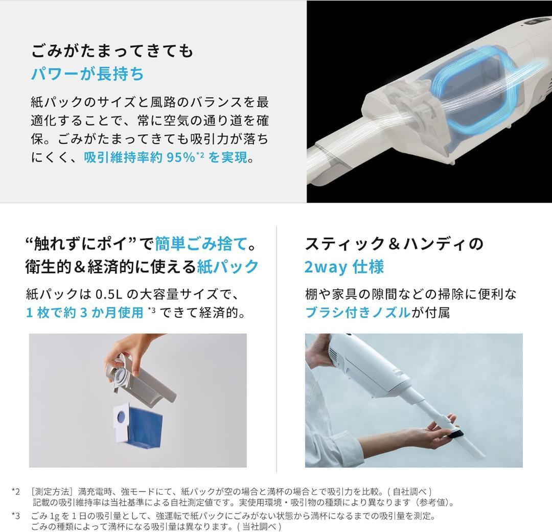 シロカ SV-SK351 2way コードレス掃除機 軽量 紙パック式