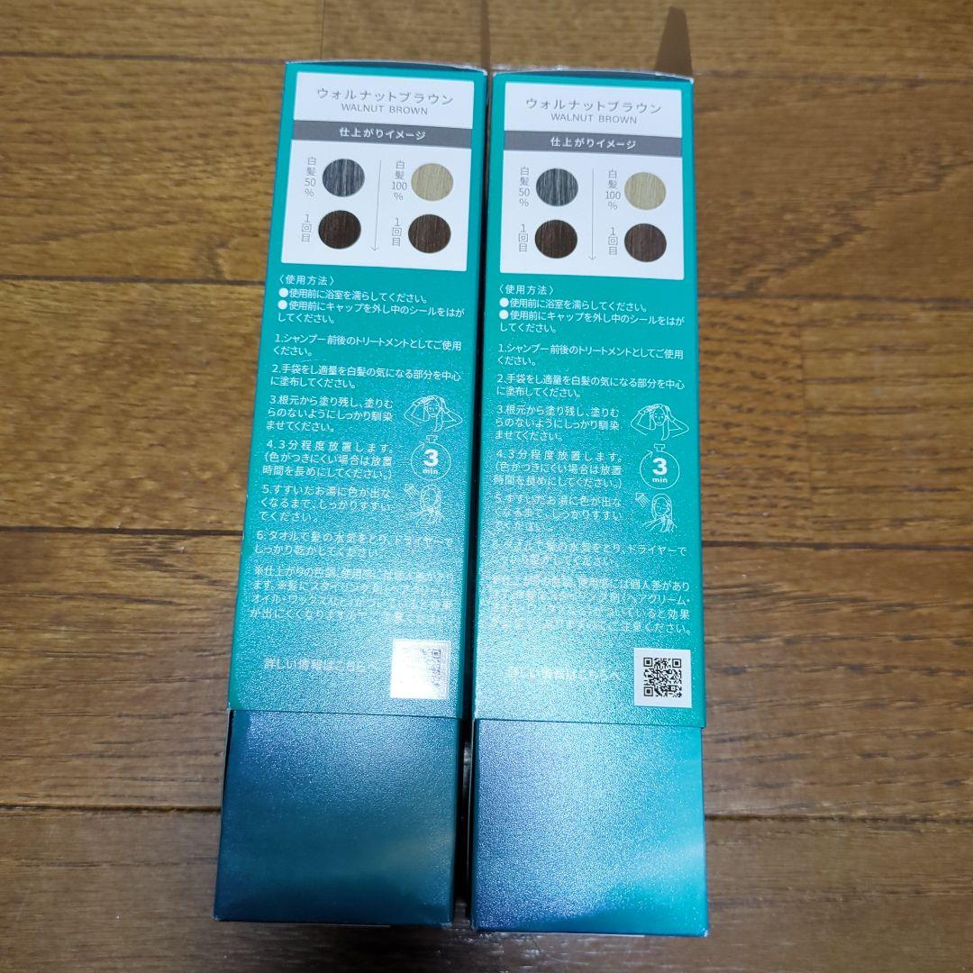 未使用　lplp ヘアカラートリートメント 2個セット　ウォルナットブラウン