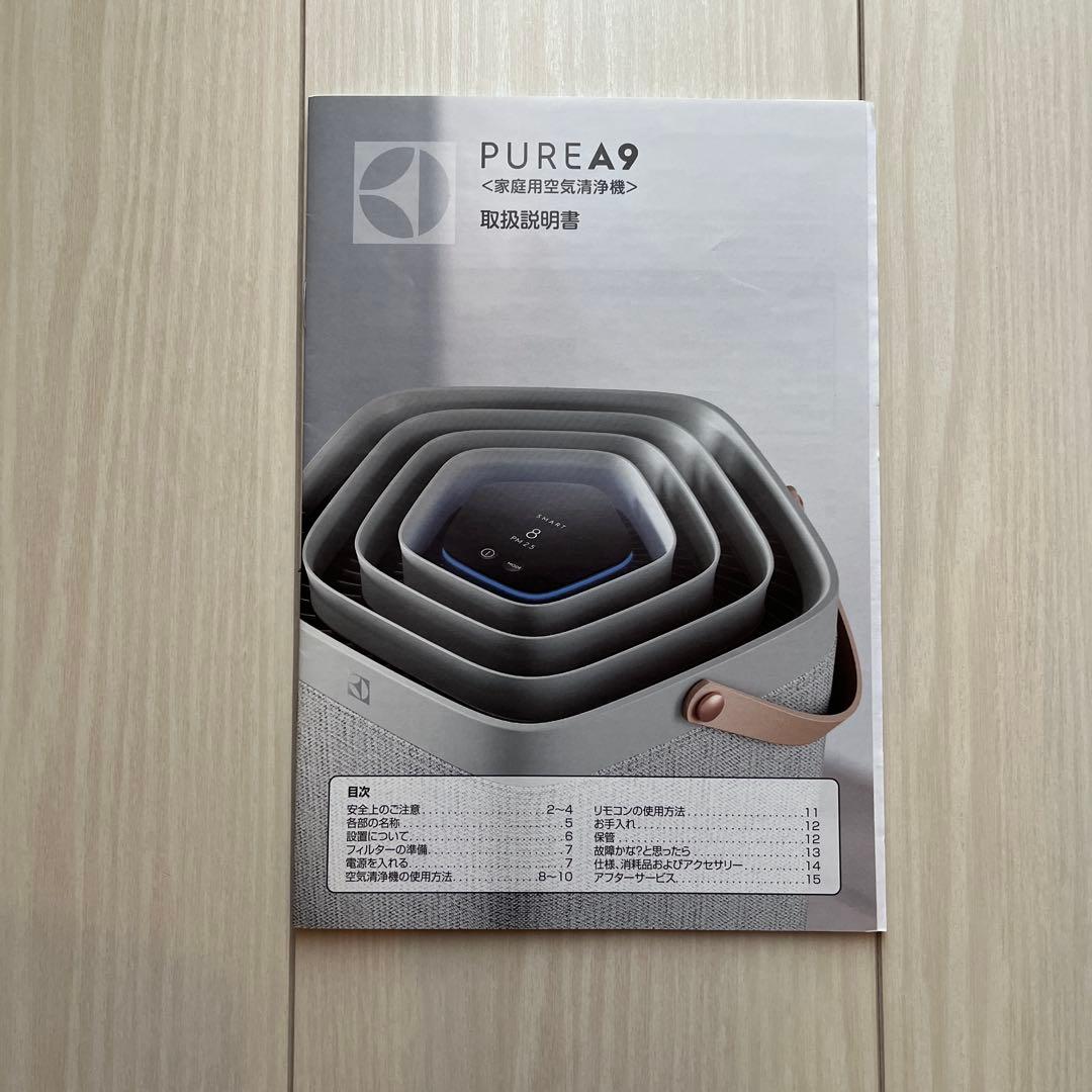 Electrolux・PUREA9・空気清浄機・ダークグレー・最大37畳