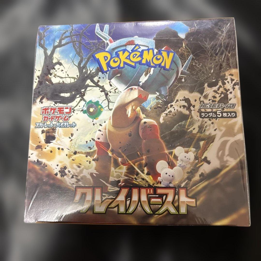 早い者勝ちポケモンカード クレイバスト 新品未開封BOX