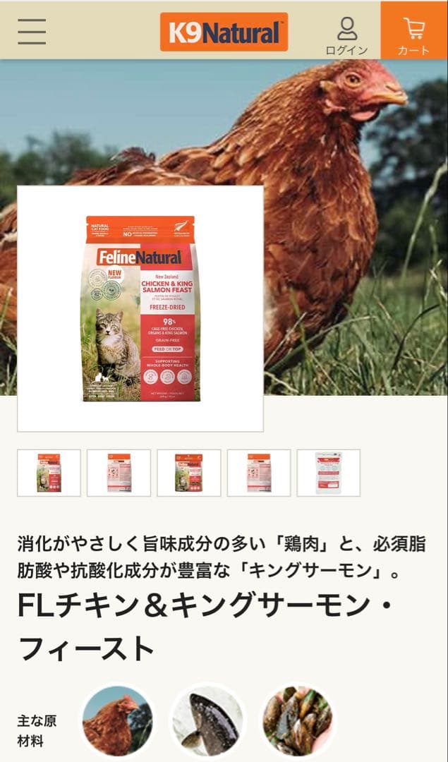 K9ナチュラル FLチキン＆キングサーモン・フィースト 320g