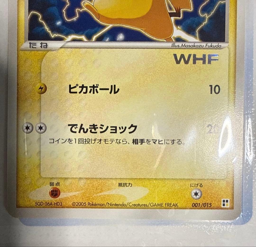 暴騰中！ ピカチュウ ワールドホビーフェア来場記念WHF 未開封