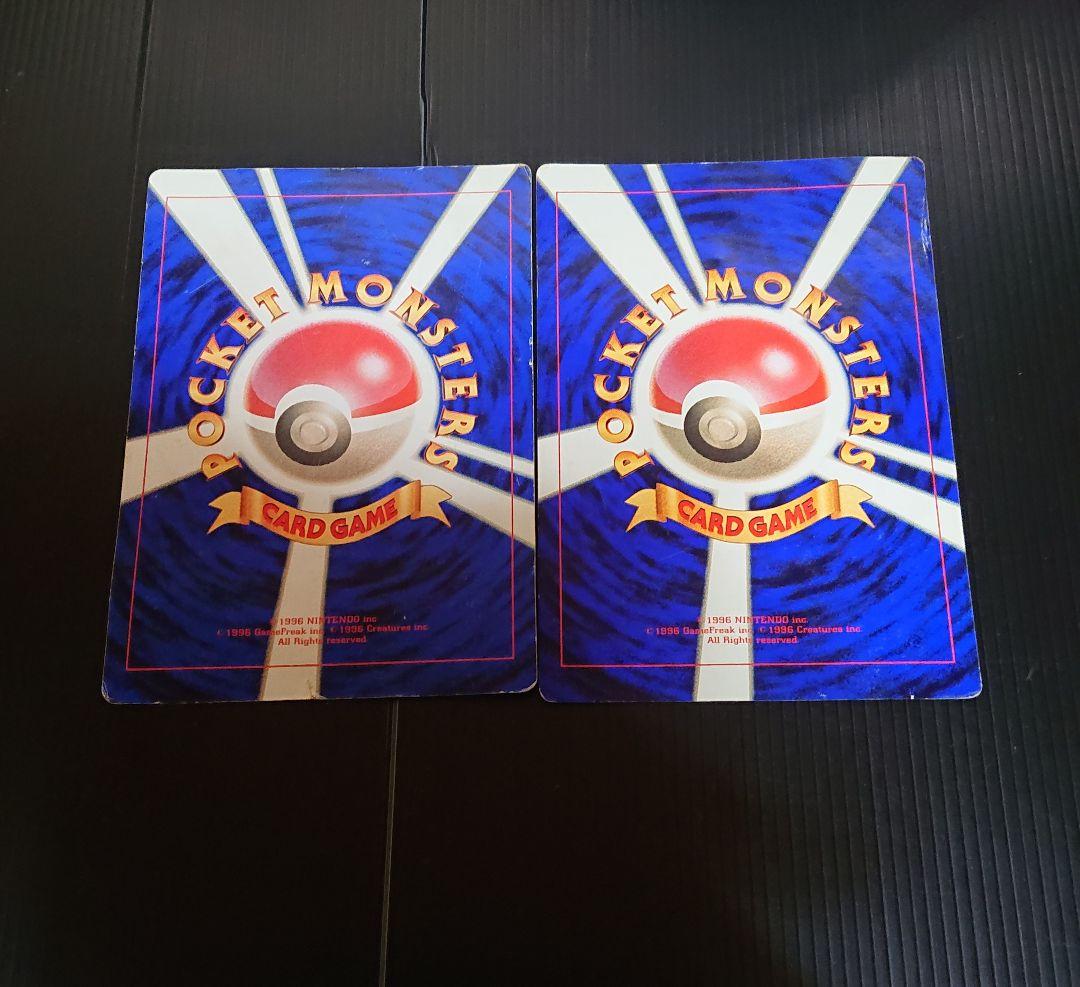 旧裏 ジャンボカード ポケモン旧裏 ポケモンカード