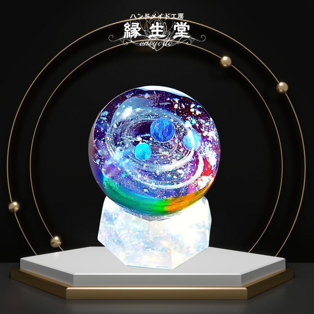 【レインボー】レジン宇宙玉　30mm　コンパウンド仕上げ・台座付き　SBC-2