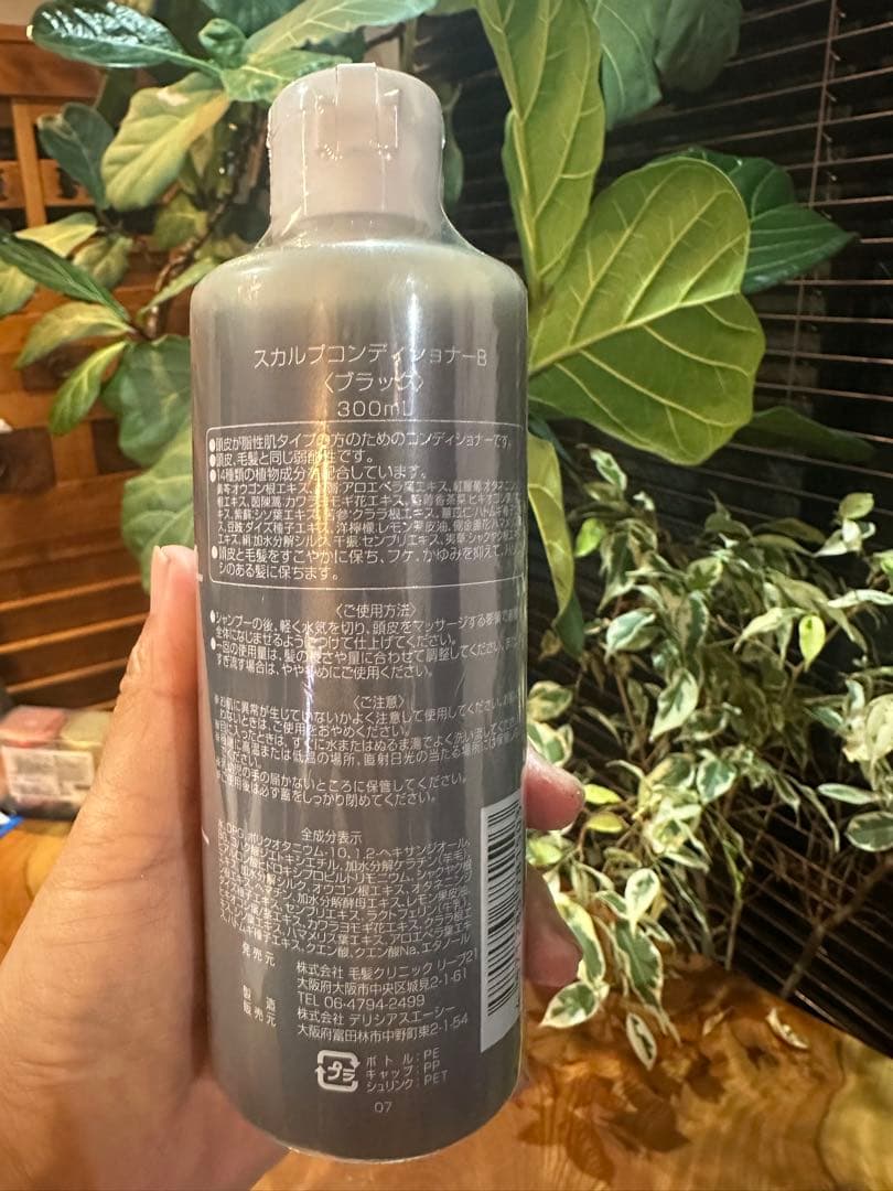 リーブ21新品★アクティシャンプーR★スカルプコンディショナーB★300ml×2