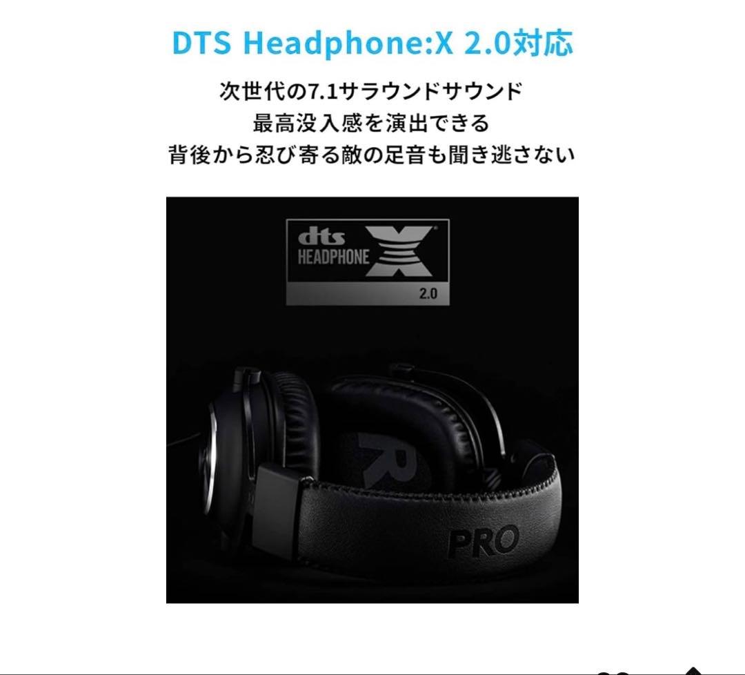 Logicool G PRO X ゲーミングヘッドセット