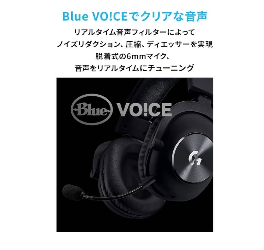 Logicool G PRO X ゲーミングヘッドセット