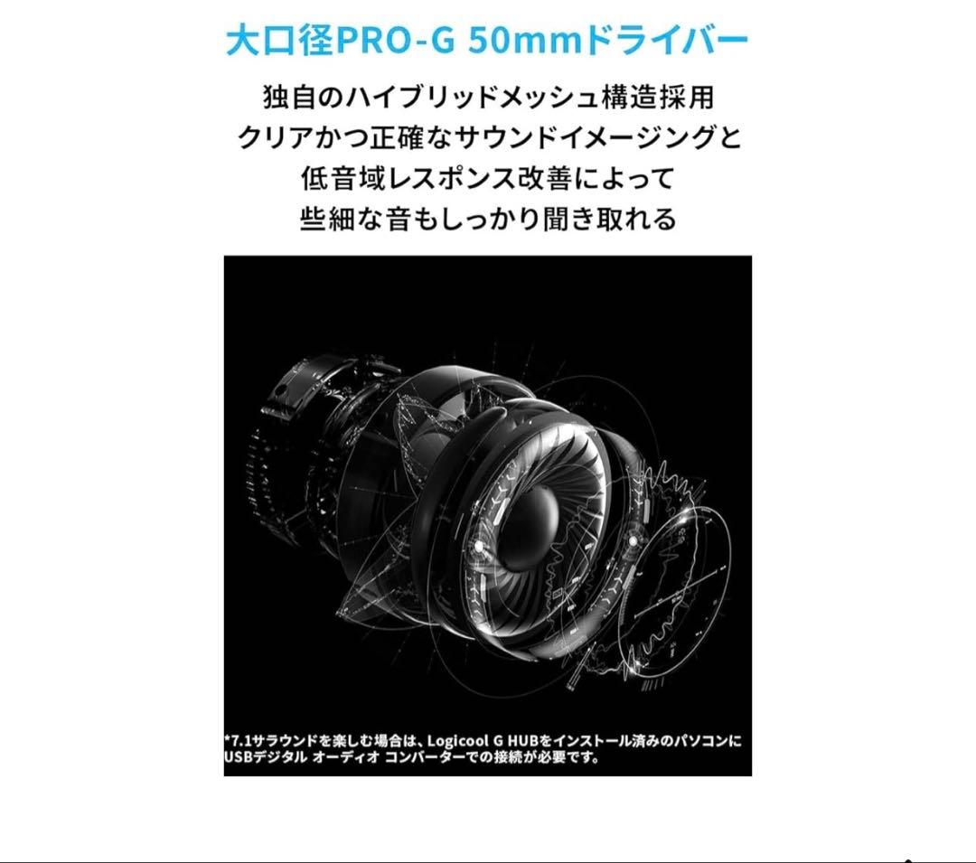 Logicool G PRO X ゲーミングヘッドセット