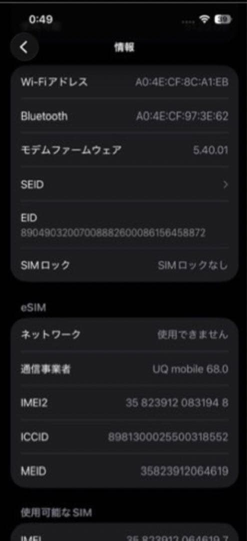 iPhone13 128G SIMフリー ブルー iface付き