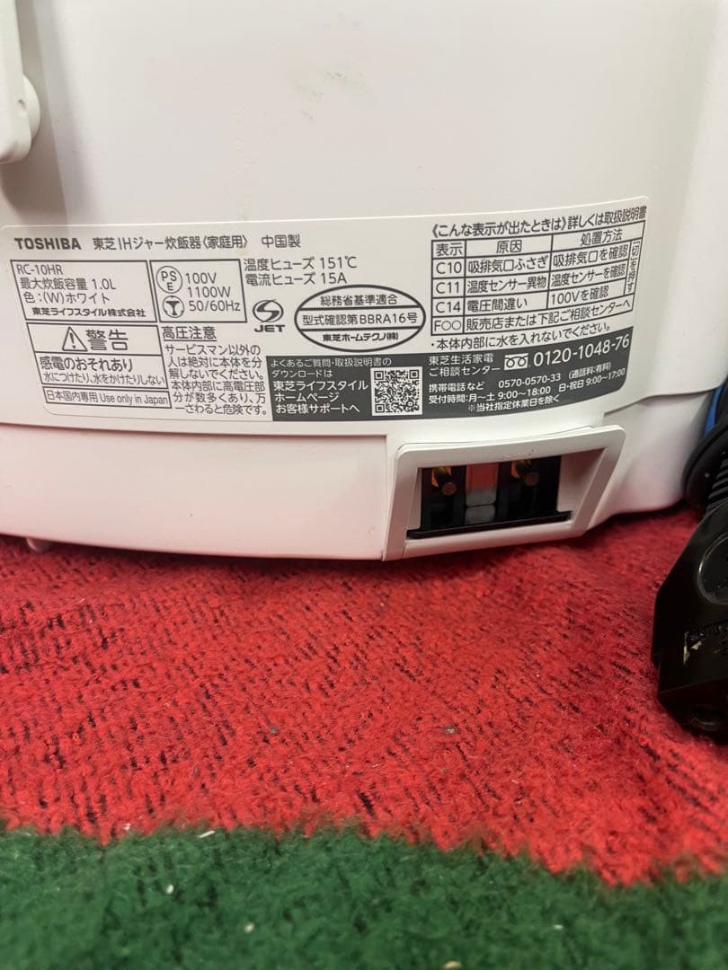 東芝 IH炊飯器 RC-10HR 5.5合炊き ホワイト TOSHIBA