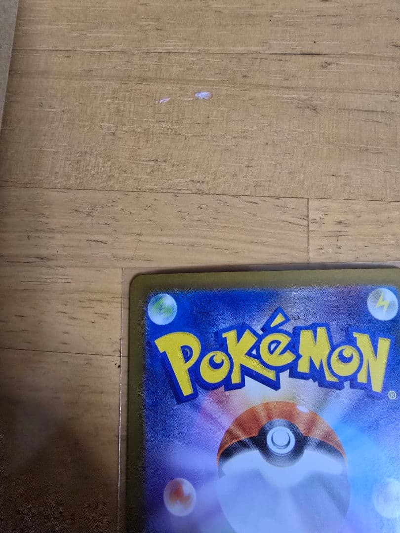 ポケモンカード メガリザードンX ex SR+コダッ ク AR 2枚セットポケカ