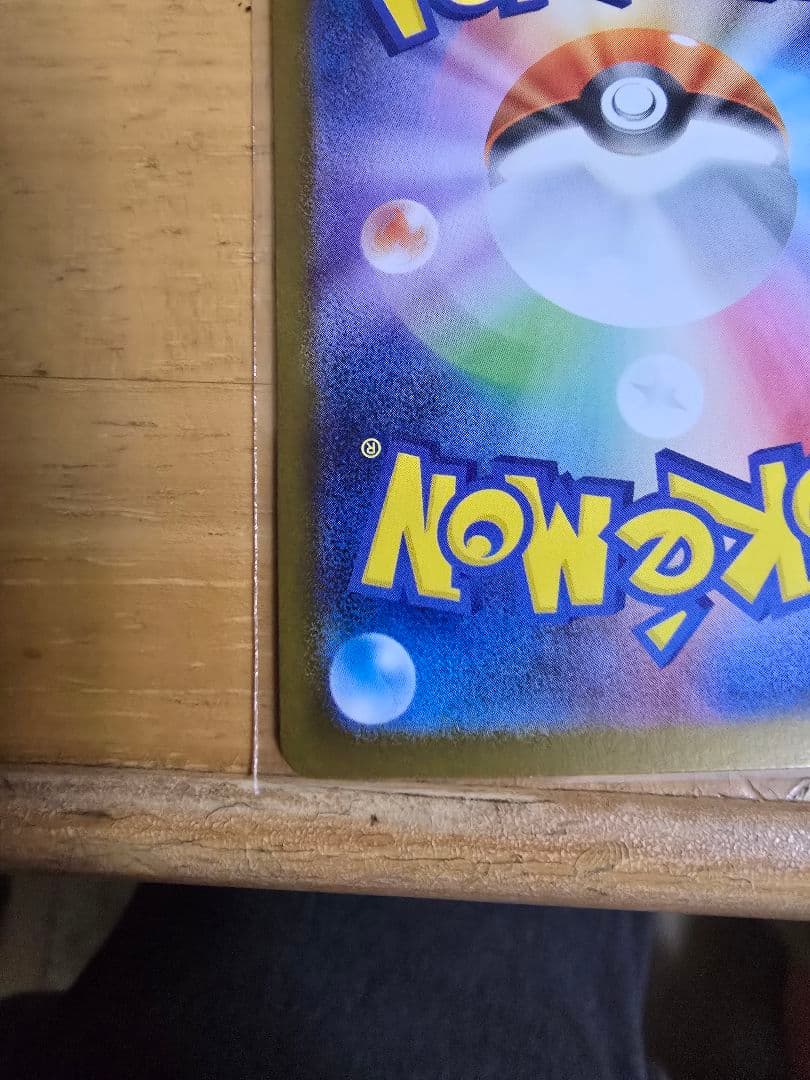 ポケモンカード メガリザードンX ex SR+コダッ ク AR 2枚セットポケカ