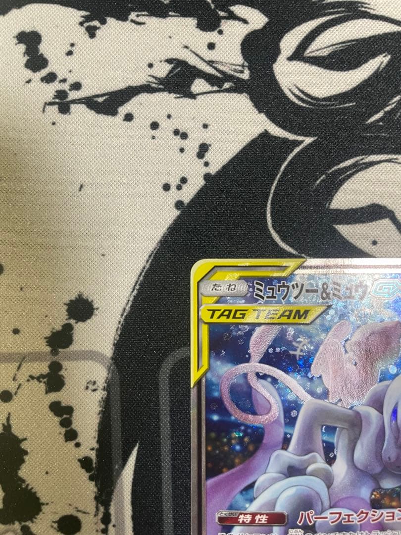 ミュウツー&ミュウGX SR (098/094)