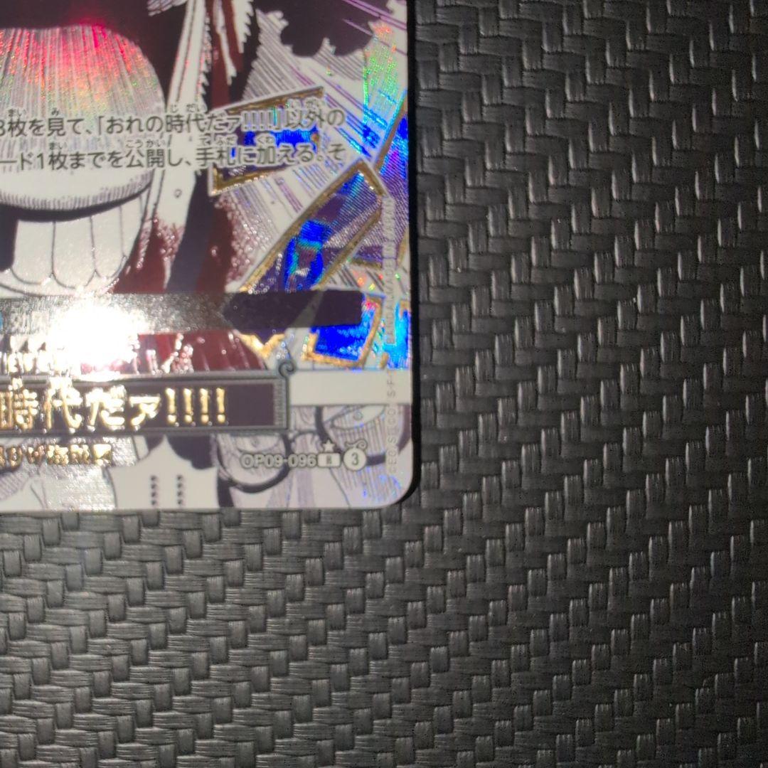 ワンピース カードゲーム 　おれの時代だァ!!!