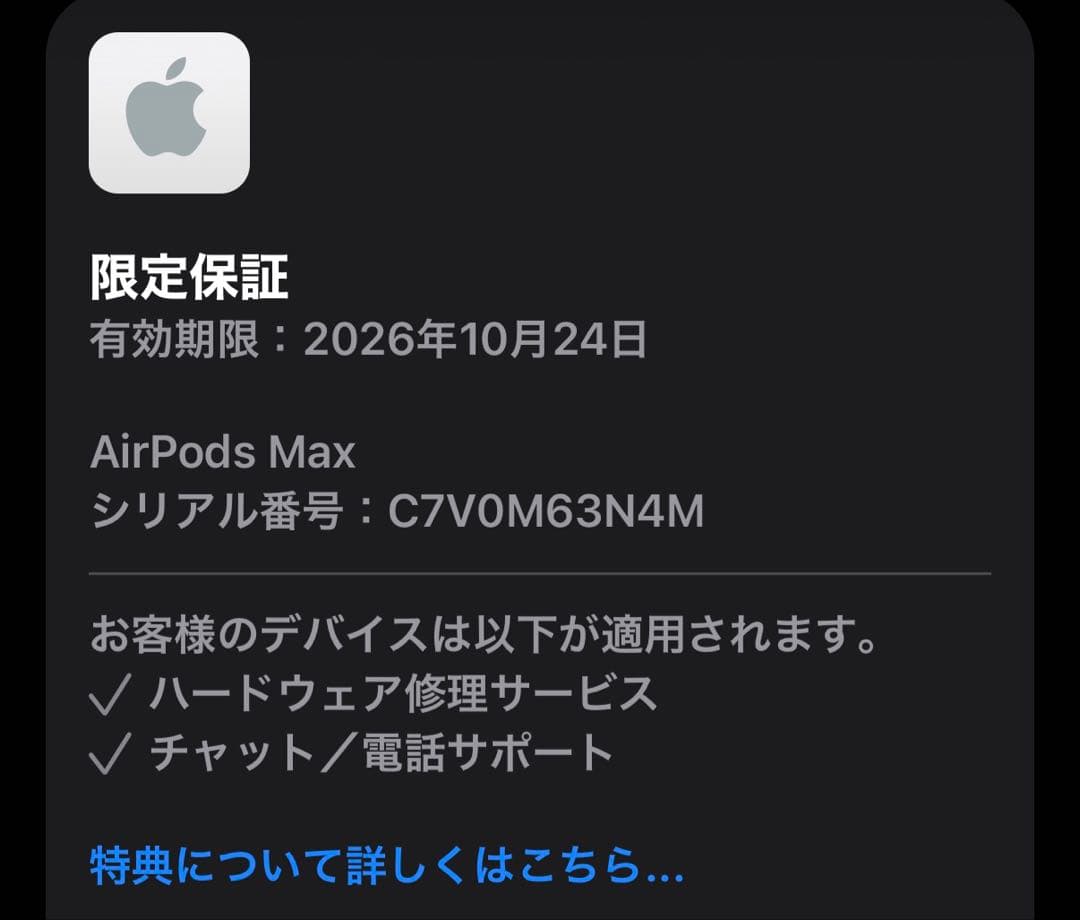 AirPods Max スターライト 本体