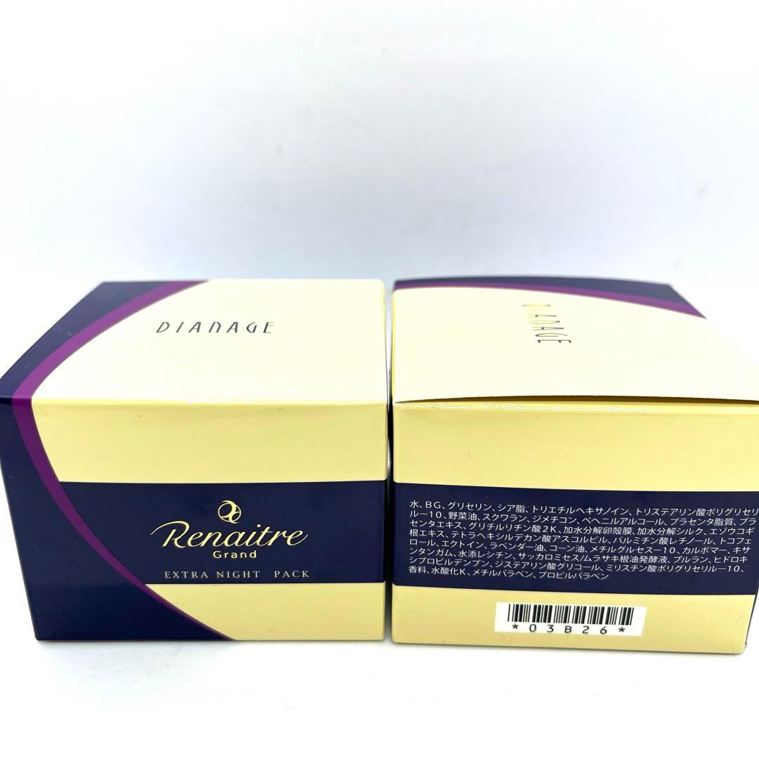 【k46.47】 ディアナージュ　リネイター　グラン　80g　2個