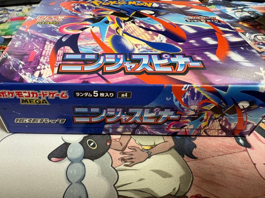 ニンジャスピナー BOX シュリンク無し　ペリペリ有り