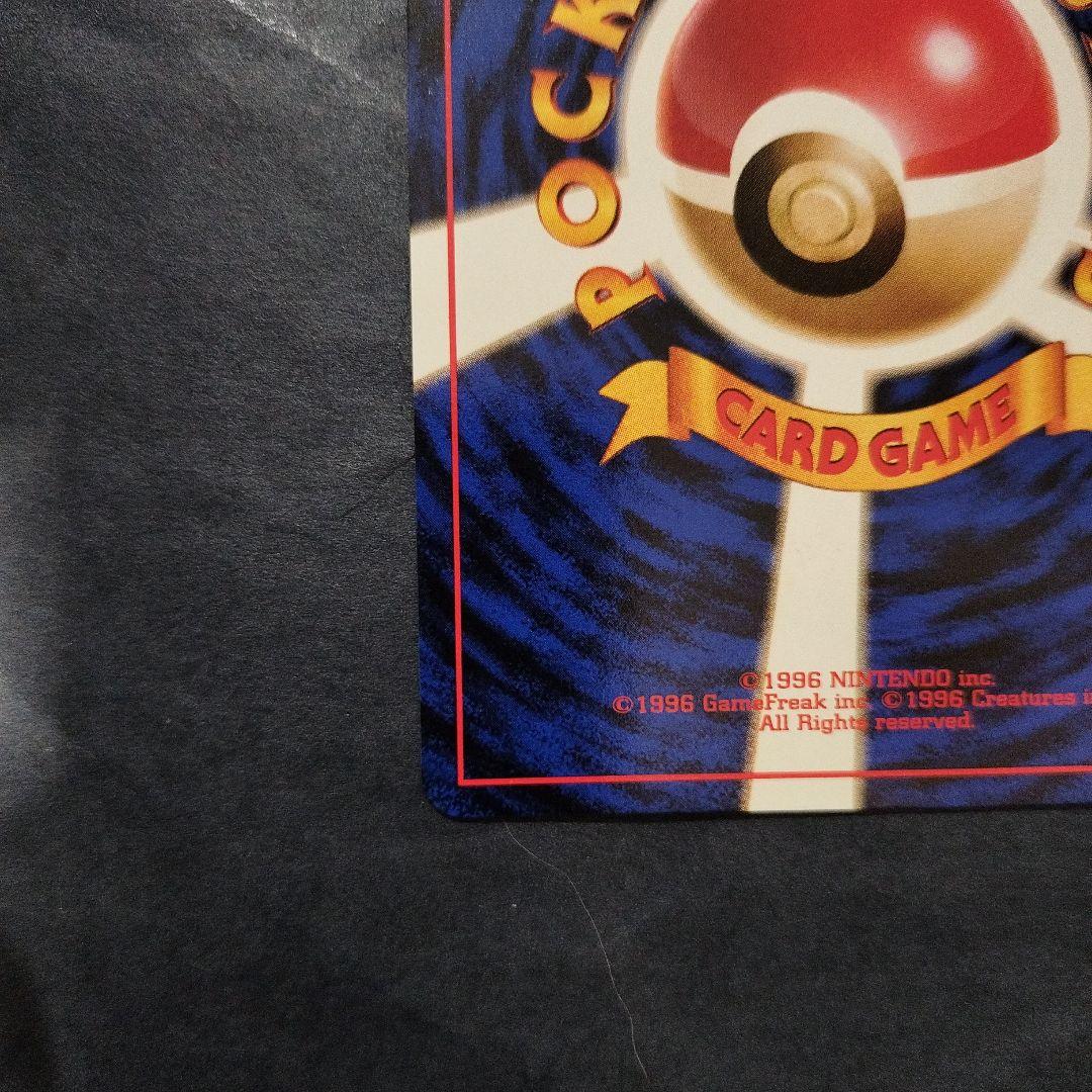 ポケモンカード カイリュー LV.41（旧裏面） No.149